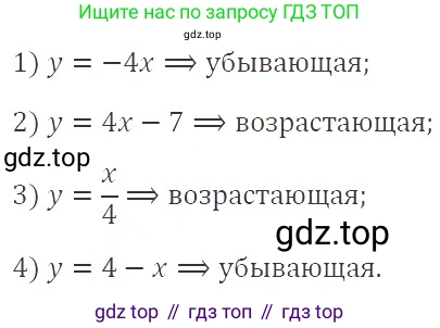 ГДЗ Алгебра, 9 класс Учебник, авторы: Мерзляк Аркадий Григорьевич, Полонский Виталий Борисович, Якир Михаил Семёнович, издательство Просвещение, Москва, 2019, голубого цвета, страница 273, номер 961, Решение 2