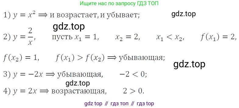 ГДЗ Алгебра, 9 класс Учебник, авторы: Мерзляк Аркадий Григорьевич, Полонский Виталий Борисович, Якир Михаил Семёнович, издательство Просвещение, Москва, 2019, голубого цвета, страница 273, номер 962, Решение 2
