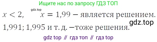 ГДЗ Алгебра, 9 класс Учебник, авторы: Мерзляк Аркадий Григорьевич, Полонский Виталий Борисович, Якир Михаил Семёнович, издательство Просвещение, Москва, 2019, голубого цвета, страница 29, номер 98, Решение 2
