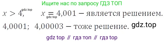 ГДЗ Алгебра, 9 класс Учебник, авторы: Мерзляк Аркадий Григорьевич, Полонский Виталий Борисович, Якир Михаил Семёнович, издательство Просвещение, Москва, 2019, голубого цвета, страница 29, номер 99, Решение 2