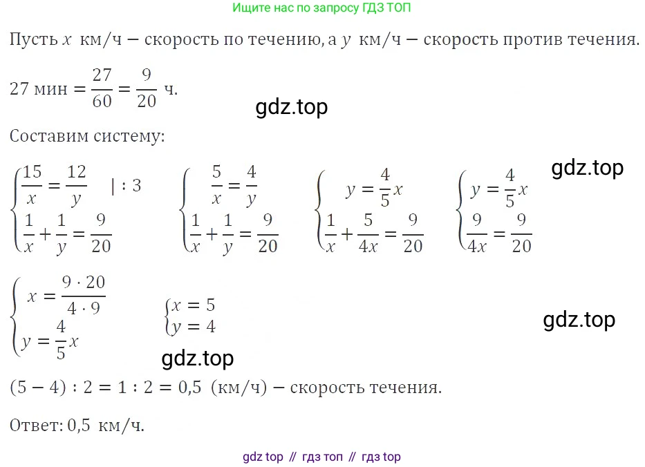 ГДЗ Алгебра, 9 класс Учебник, авторы: Мерзляк Аркадий Григорьевич, Полонский Виталий Борисович, Якир Михаил Семёнович, издательство Просвещение, Москва, 2019, голубого цвета, страница 277, номер 993, Решение 2