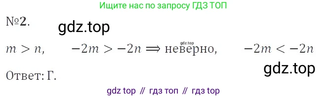 ГДЗ Алгебра, 9 класс Учебник, авторы: Мерзляк Аркадий Григорьевич, Полонский Виталий Борисович, Якир Михаил Семёнович, издательство Просвещение, Москва, 2019, голубого цвета, страница 51, номер 2, Решение 2