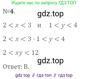 ГДЗ Алгебра, 9 класс Учебник, авторы: Мерзляк Аркадий Григорьевич, Полонский Виталий Борисович, Якир Михаил Семёнович, издательство Просвещение, Москва, 2019, голубого цвета, страница 51, номер 4, Решение 2