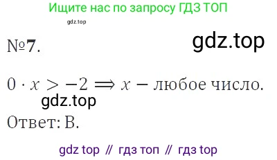 ГДЗ Алгебра, 9 класс Учебник, авторы: Мерзляк Аркадий Григорьевич, Полонский Виталий Борисович, Якир Михаил Семёнович, издательство Просвещение, Москва, 2019, голубого цвета, страница 51, номер 7, Решение 2