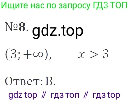 ГДЗ Алгебра, 9 класс Учебник, авторы: Мерзляк Аркадий Григорьевич, Полонский Виталий Борисович, Якир Михаил Семёнович, издательство Просвещение, Москва, 2019, голубого цвета, страница 51, номер 8, Решение 2