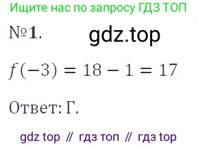 ГДЗ Алгебра, 9 класс Учебник, авторы: Мерзляк Аркадий Григорьевич, Полонский Виталий Борисович, Якир Михаил Семёнович, издательство Просвещение, Москва, 2019, голубого цвета, страница 110, номер 1, Решение 2