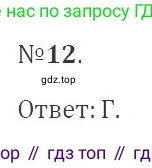 ГДЗ Алгебра, 9 класс Учебник, авторы: Мерзляк Аркадий Григорьевич, Полонский Виталий Борисович, Якир Михаил Семёнович, издательство Просвещение, Москва, 2019, голубого цвета, страница 111, номер 12, Решение 2