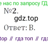 ГДЗ Алгебра, 9 класс Учебник, авторы: Мерзляк Аркадий Григорьевич, Полонский Виталий Борисович, Якир Михаил Семёнович, издательство Просвещение, Москва, 2019, голубого цвета, страница 110, номер 2, Решение 2