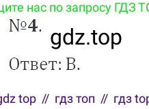 ГДЗ Алгебра, 9 класс Учебник, авторы: Мерзляк Аркадий Григорьевич, Полонский Виталий Борисович, Якир Михаил Семёнович, издательство Просвещение, Москва, 2019, голубого цвета, страница 110, номер 4, Решение 2