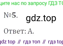 ГДЗ Алгебра, 9 класс Учебник, авторы: Мерзляк Аркадий Григорьевич, Полонский Виталий Борисович, Якир Михаил Семёнович, издательство Просвещение, Москва, 2019, голубого цвета, страница 110, номер 5, Решение 2