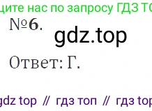 ГДЗ Алгебра, 9 класс Учебник, авторы: Мерзляк Аркадий Григорьевич, Полонский Виталий Борисович, Якир Михаил Семёнович, издательство Просвещение, Москва, 2019, голубого цвета, страница 110, номер 6, Решение 2
