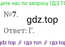 ГДЗ Алгебра, 9 класс Учебник, авторы: Мерзляк Аркадий Григорьевич, Полонский Виталий Борисович, Якир Михаил Семёнович, издательство Просвещение, Москва, 2019, голубого цвета, страница 111, номер 7, Решение 2