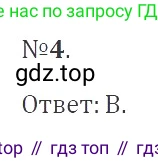 ГДЗ Алгебра, 9 класс Учебник, авторы: Мерзляк Аркадий Григорьевич, Полонский Виталий Борисович, Якир Михаил Семёнович, издательство Просвещение, Москва, 2019, голубого цвета, страница 134, номер 4, Решение 2