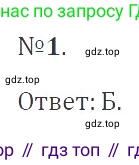 ГДЗ Алгебра, 9 класс Учебник, авторы: Мерзляк Аркадий Григорьевич, Полонский Виталий Борисович, Якир Михаил Семёнович, издательство Просвещение, Москва, 2019, голубого цвета, страница 201, номер 1, Решение 2