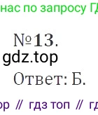 ГДЗ Алгебра, 9 класс Учебник, авторы: Мерзляк Аркадий Григорьевич, Полонский Виталий Борисович, Якир Михаил Семёнович, издательство Просвещение, Москва, 2019, голубого цвета, страница 202, номер 13, Решение 2