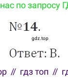 ГДЗ Алгебра, 9 класс Учебник, авторы: Мерзляк Аркадий Григорьевич, Полонский Виталий Борисович, Якир Михаил Семёнович, издательство Просвещение, Москва, 2019, голубого цвета, страница 203, номер 14, Решение 2