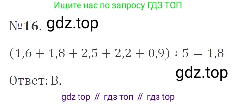 ГДЗ Алгебра, 9 класс Учебник, авторы: Мерзляк Аркадий Григорьевич, Полонский Виталий Борисович, Якир Михаил Семёнович, издательство Просвещение, Москва, 2019, голубого цвета, страница 203, номер 16, Решение 2