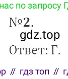ГДЗ Алгебра, 9 класс Учебник, авторы: Мерзляк Аркадий Григорьевич, Полонский Виталий Борисович, Якир Михаил Семёнович, издательство Просвещение, Москва, 2019, голубого цвета, страница 201, номер 2, Решение 2