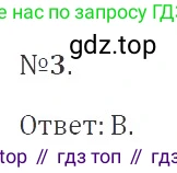 ГДЗ Алгебра, 9 класс Учебник, авторы: Мерзляк Аркадий Григорьевич, Полонский Виталий Борисович, Якир Михаил Семёнович, издательство Просвещение, Москва, 2019, голубого цвета, страница 201, номер 3, Решение 2
