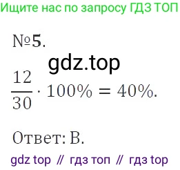 ГДЗ Алгебра, 9 класс Учебник, авторы: Мерзляк Аркадий Григорьевич, Полонский Виталий Борисович, Якир Михаил Семёнович, издательство Просвещение, Москва, 2019, голубого цвета, страница 202, номер 5, Решение 2
