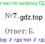 ГДЗ Алгебра, 9 класс Учебник, авторы: Мерзляк Аркадий Григорьевич, Полонский Виталий Борисович, Якир Михаил Семёнович, издательство Просвещение, Москва, 2019, голубого цвета, страница 202, номер 7, Решение 2