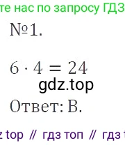 ГДЗ Алгебра, 9 класс Учебник, авторы: Мерзляк Аркадий Григорьевич, Полонский Виталий Борисович, Якир Михаил Семёнович, издательство Просвещение, Москва, 2019, голубого цвета, страница 204, номер 1, Решение 2