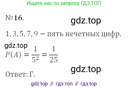 ГДЗ Алгебра, 9 класс Учебник, авторы: Мерзляк Аркадий Григорьевич, Полонский Виталий Борисович, Якир Михаил Семёнович, издательство Просвещение, Москва, 2019, голубого цвета, страница 205, номер 16, Решение 2