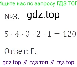ГДЗ Алгебра, 9 класс Учебник, авторы: Мерзляк Аркадий Григорьевич, Полонский Виталий Борисович, Якир Михаил Семёнович, издательство Просвещение, Москва, 2019, голубого цвета, страница 204, номер 3, Решение 2