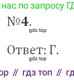 ГДЗ Алгебра, 9 класс Учебник, авторы: Мерзляк Аркадий Григорьевич, Полонский Виталий Борисович, Якир Михаил Семёнович, издательство Просвещение, Москва, 2019, голубого цвета, страница 204, номер 4, Решение 2