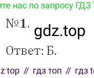 ГДЗ Алгебра, 9 класс Учебник, авторы: Мерзляк Аркадий Григорьевич, Полонский Виталий Борисович, Якир Михаил Семёнович, издательство Просвещение, Москва, 2019, голубого цвета, страница 250, номер 1, Решение 2