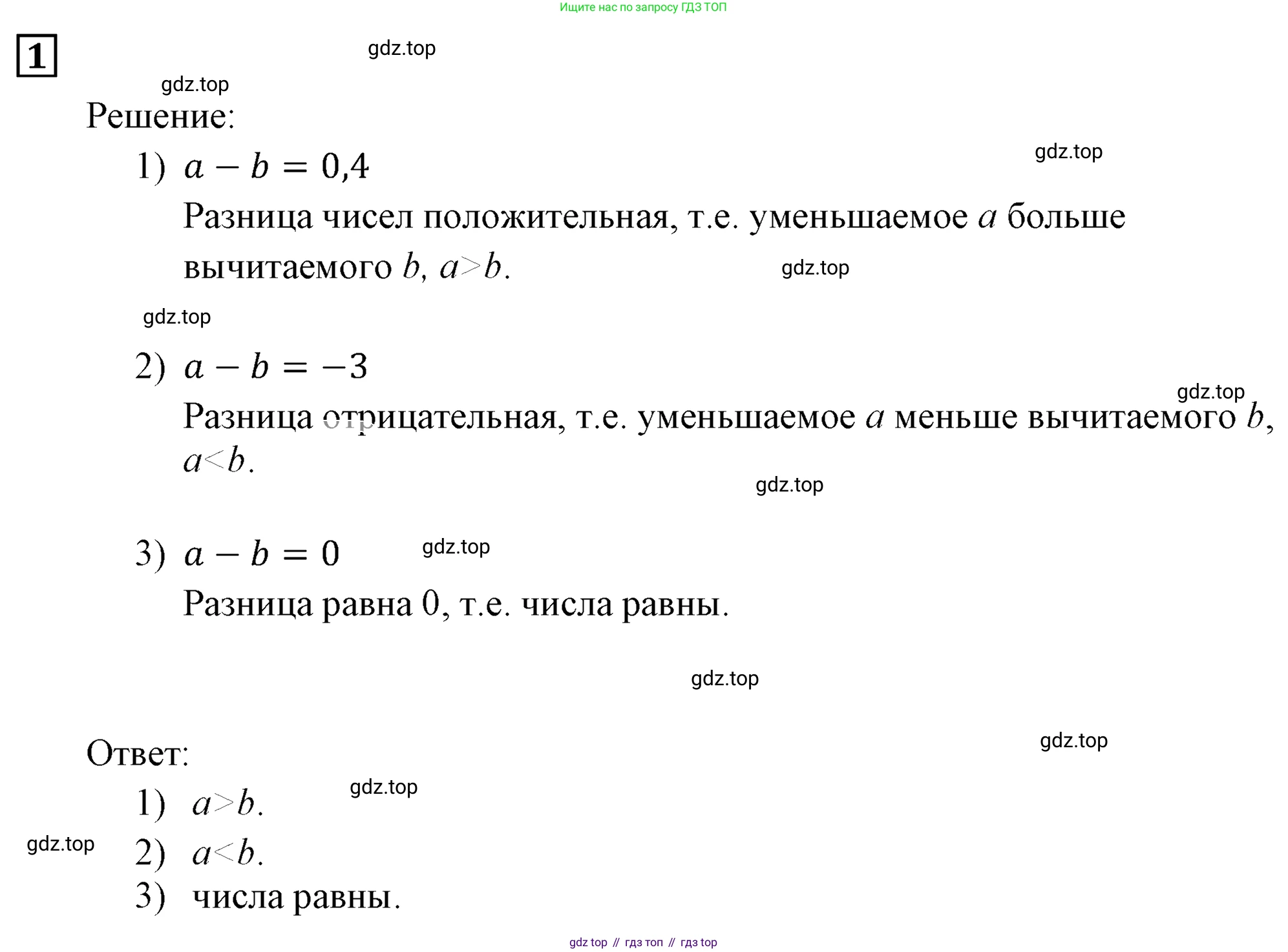 ГДЗ Алгебра, 9 класс Учебник, авторы: Мерзляк Аркадий Григорьевич, Полонский Виталий Борисович, Якир Михаил Семёнович, издательство Просвещение, Москва, 2019, голубого цвета, страница 8, номер 1, Решение 3