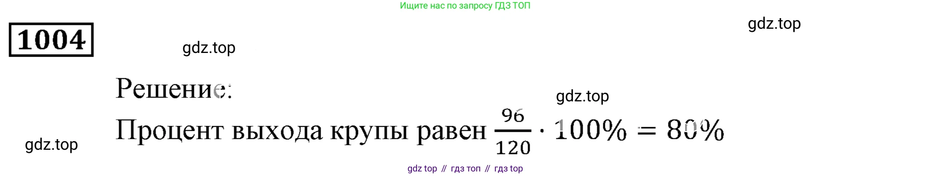 ГДЗ Алгебра, 9 класс Учебник, авторы: Мерзляк Аркадий Григорьевич, Полонский Виталий Борисович, Якир Михаил Семёнович, издательство Просвещение, Москва, 2019, голубого цвета, страница 278, номер 1004, Решение 3