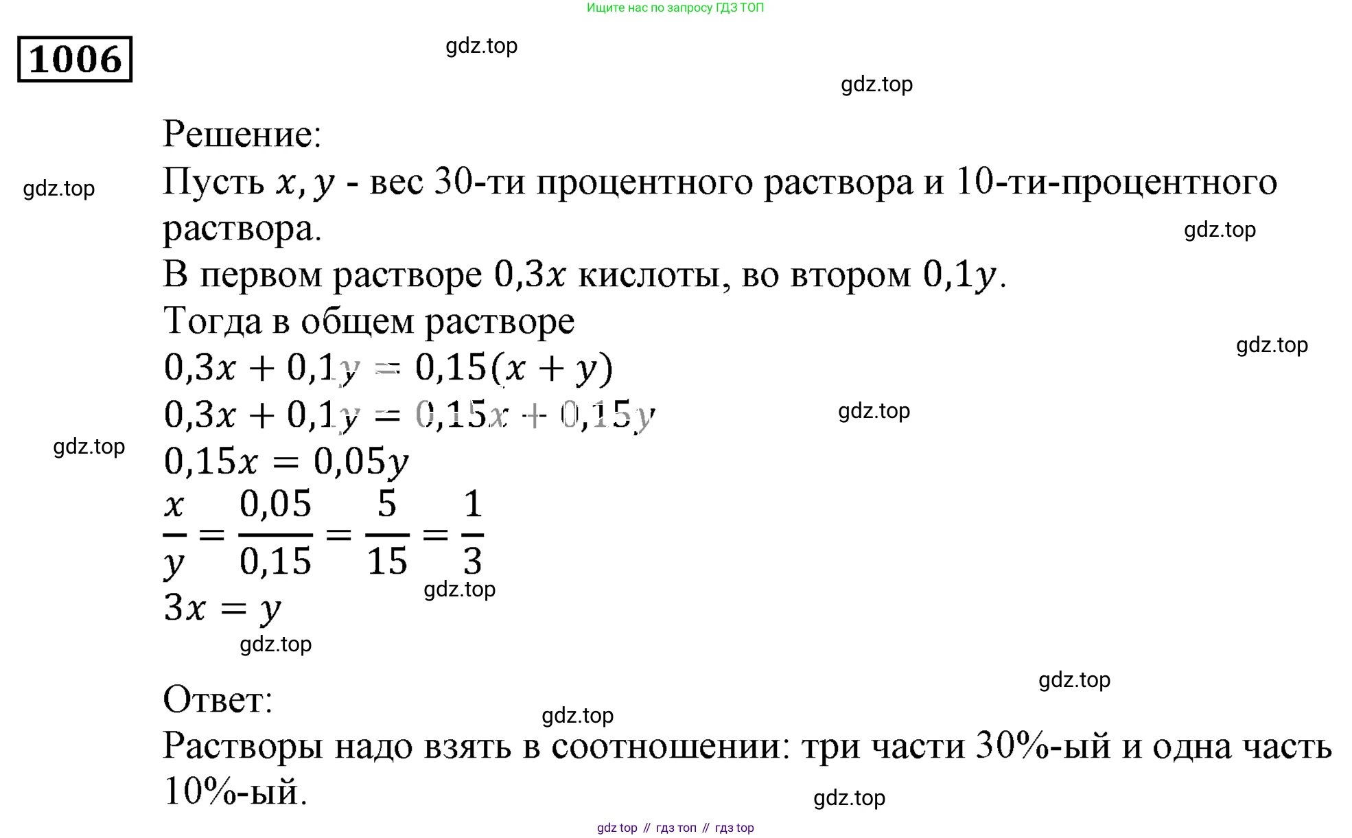 ГДЗ Алгебра, 9 класс Учебник, авторы: Мерзляк Аркадий Григорьевич, Полонский Виталий Борисович, Якир Михаил Семёнович, издательство Просвещение, Москва, 2019, голубого цвета, страница 278, номер 1006, Решение 3