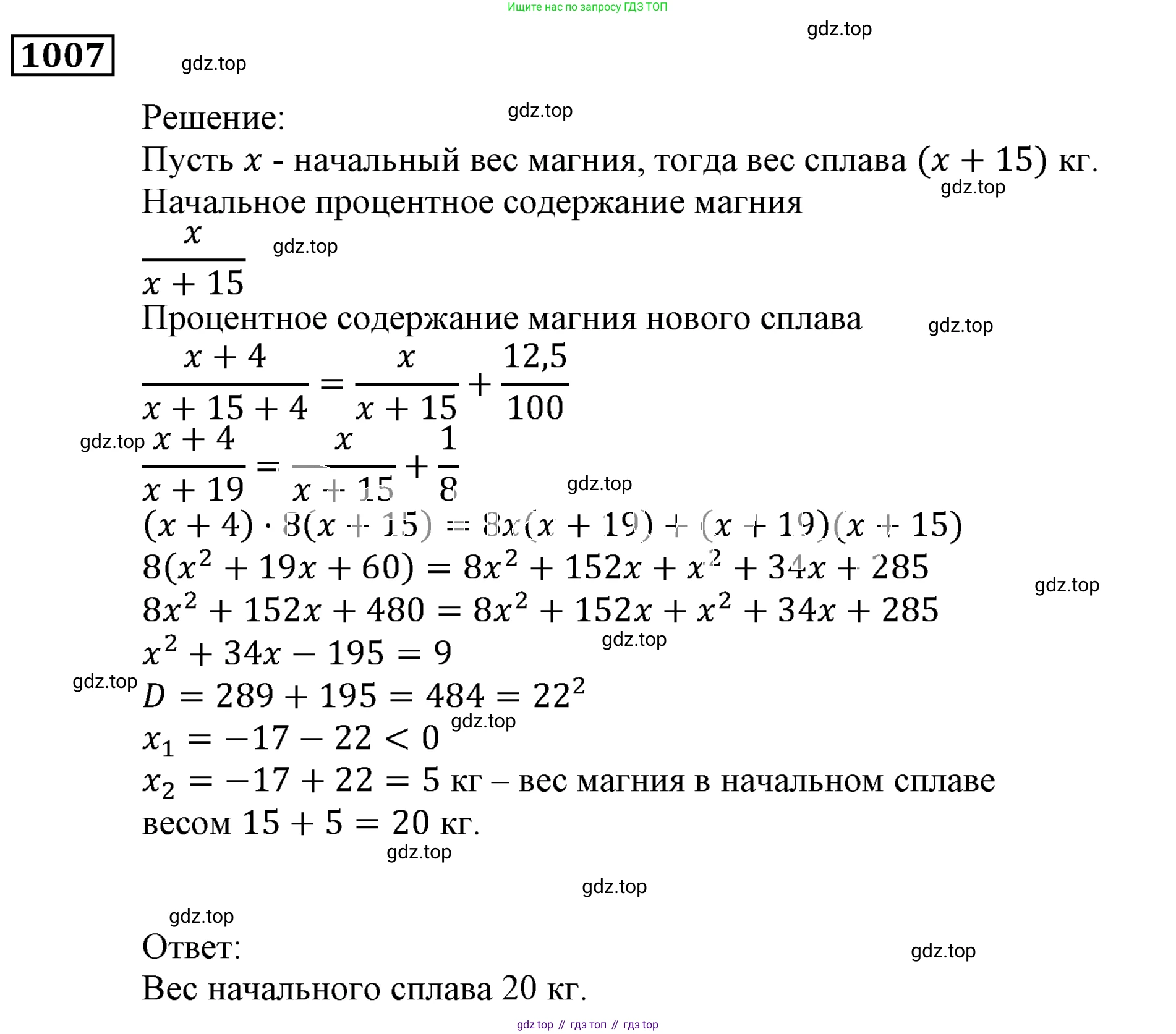 ГДЗ Алгебра, 9 класс Учебник, авторы: Мерзляк Аркадий Григорьевич, Полонский Виталий Борисович, Якир Михаил Семёнович, издательство Просвещение, Москва, 2019, голубого цвета, страница 278, номер 1007, Решение 3
