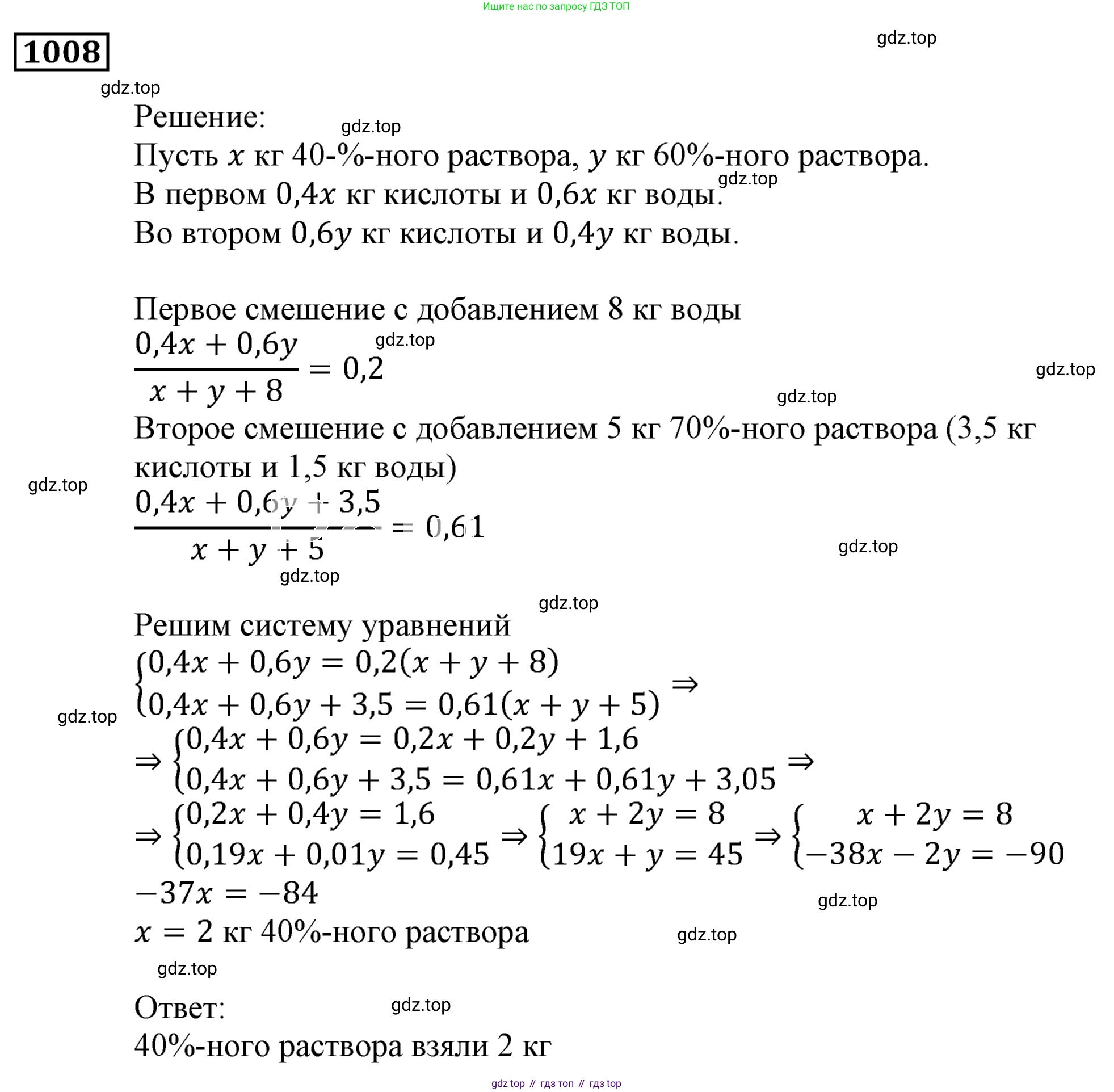 ГДЗ Алгебра, 9 класс Учебник, авторы: Мерзляк Аркадий Григорьевич, Полонский Виталий Борисович, Якир Михаил Семёнович, издательство Просвещение, Москва, 2019, голубого цвета, страница 278, номер 1008, Решение 3