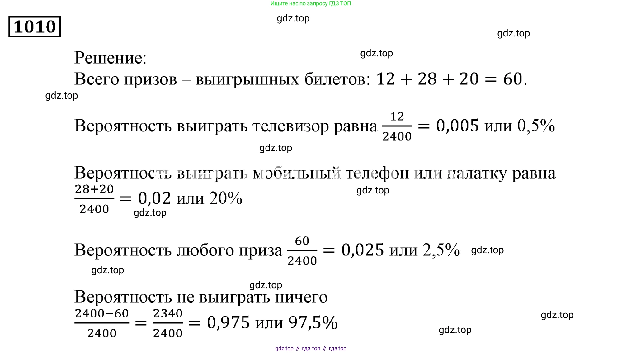 ГДЗ Алгебра, 9 класс Учебник, авторы: Мерзляк Аркадий Григорьевич, Полонский Виталий Борисович, Якир Михаил Семёнович, издательство Просвещение, Москва, 2019, голубого цвета, страница 278, номер 1010, Решение 3