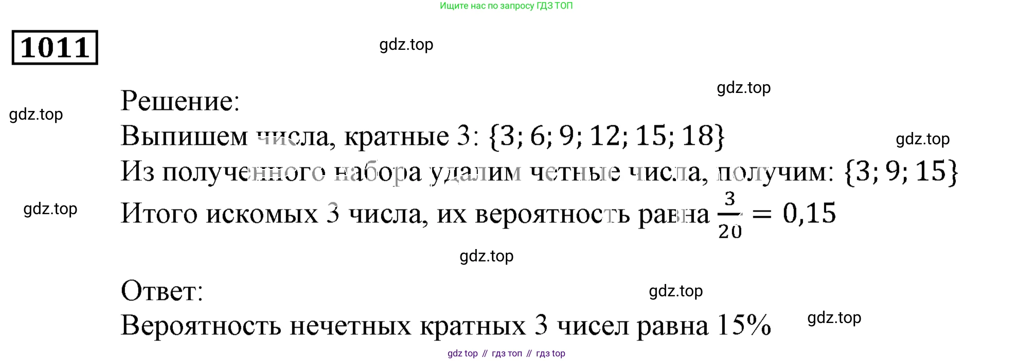 ГДЗ Алгебра, 9 класс Учебник, авторы: Мерзляк Аркадий Григорьевич, Полонский Виталий Борисович, Якир Михаил Семёнович, издательство Просвещение, Москва, 2019, голубого цвета, страница 278, номер 1011, Решение 3