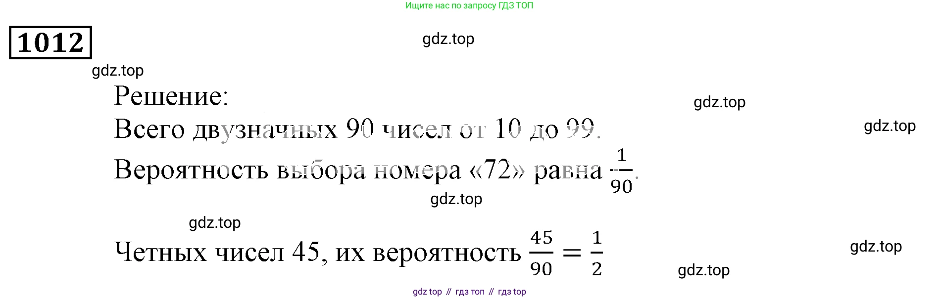 ГДЗ Алгебра, 9 класс Учебник, авторы: Мерзляк Аркадий Григорьевич, Полонский Виталий Борисович, Якир Михаил Семёнович, издательство Просвещение, Москва, 2019, голубого цвета, страница 278, номер 1012, Решение 3
