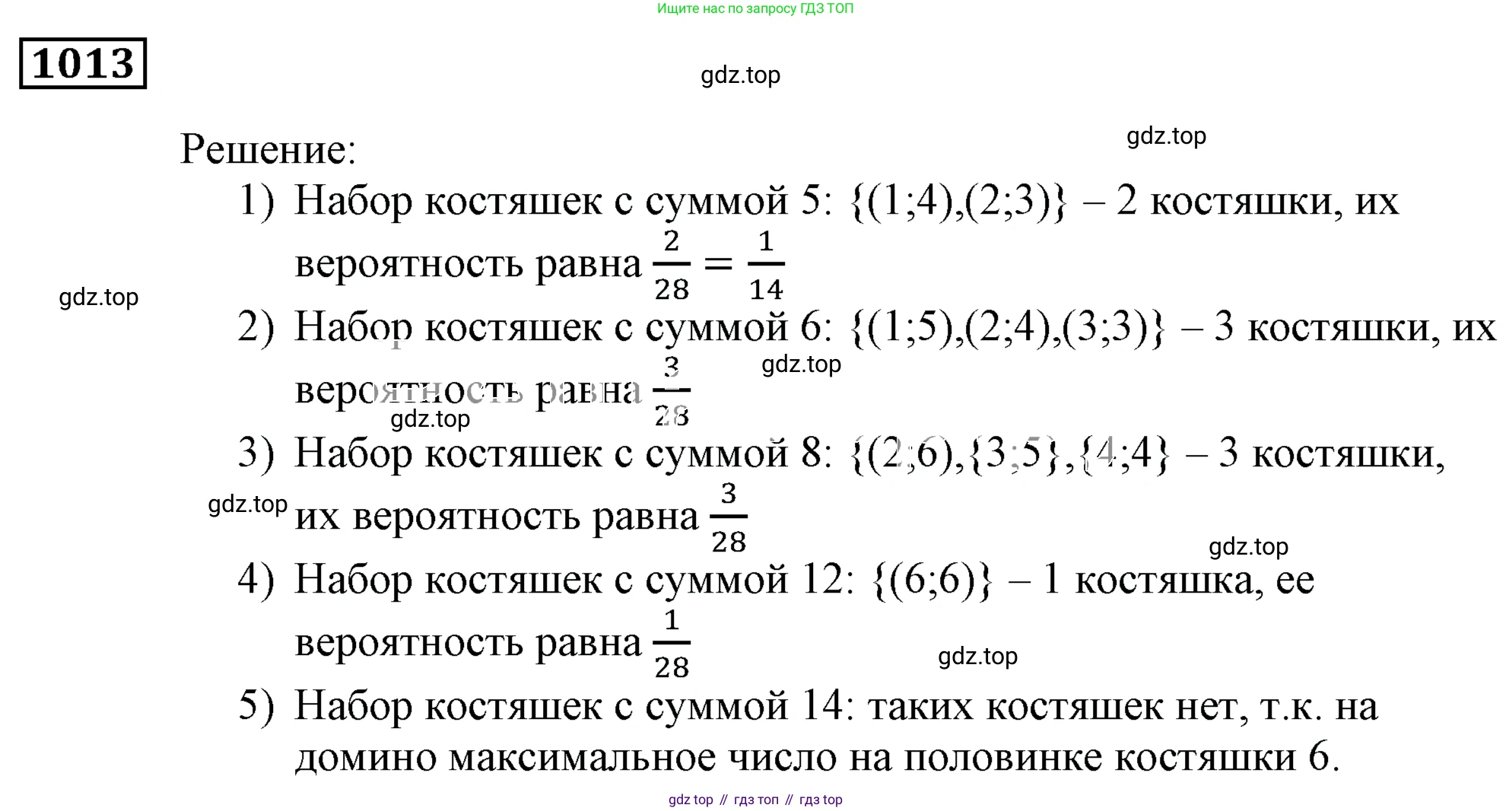 ГДЗ Алгебра, 9 класс Учебник, авторы: Мерзляк Аркадий Григорьевич, Полонский Виталий Борисович, Якир Михаил Семёнович, издательство Просвещение, Москва, 2019, голубого цвета, страница 279, номер 1013, Решение 3
