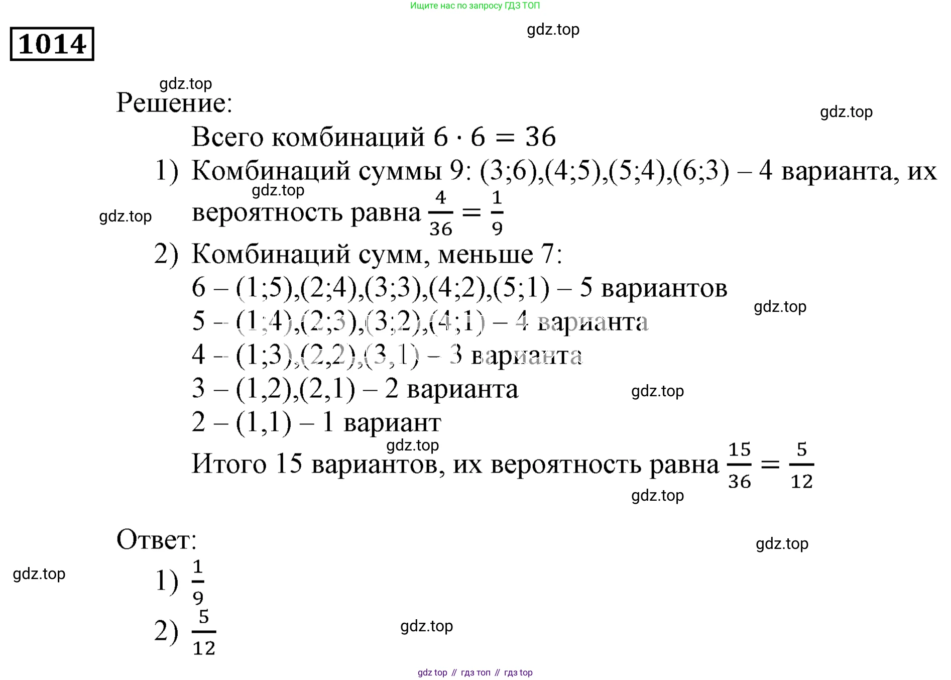 ГДЗ Алгебра, 9 класс Учебник, авторы: Мерзляк Аркадий Григорьевич, Полонский Виталий Борисович, Якир Михаил Семёнович, издательство Просвещение, Москва, 2019, голубого цвета, страница 279, номер 1014, Решение 3