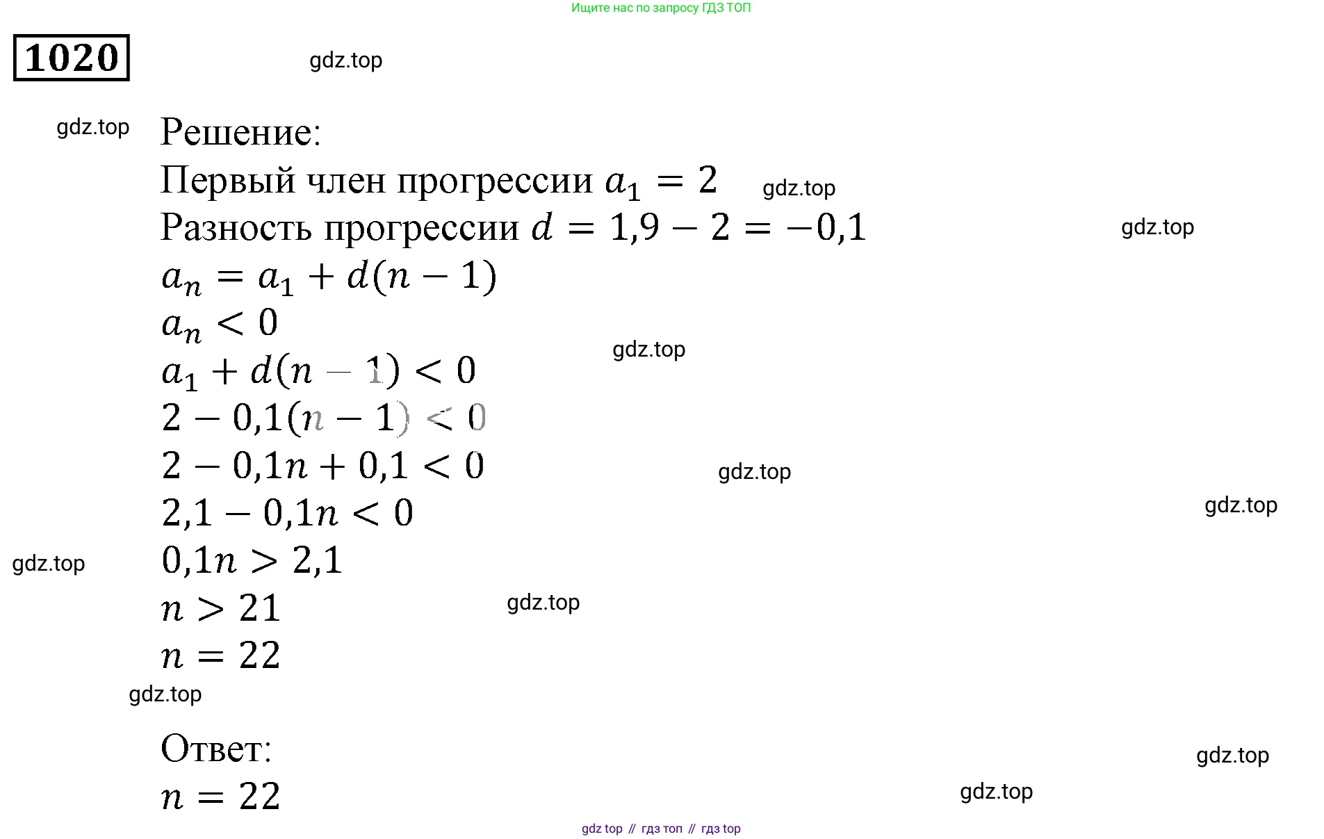 ГДЗ Алгебра, 9 класс Учебник, авторы: Мерзляк Аркадий Григорьевич, Полонский Виталий Борисович, Якир Михаил Семёнович, издательство Просвещение, Москва, 2019, голубого цвета, страница 279, номер 1020, Решение 3