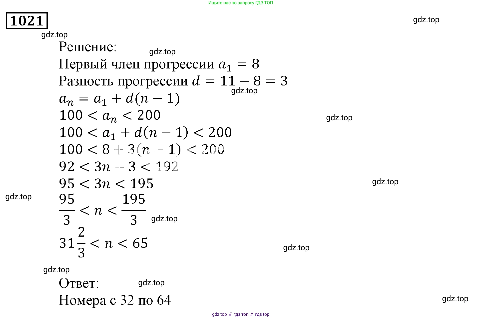 ГДЗ Алгебра, 9 класс Учебник, авторы: Мерзляк Аркадий Григорьевич, Полонский Виталий Борисович, Якир Михаил Семёнович, издательство Просвещение, Москва, 2019, голубого цвета, страница 279, номер 1021, Решение 3