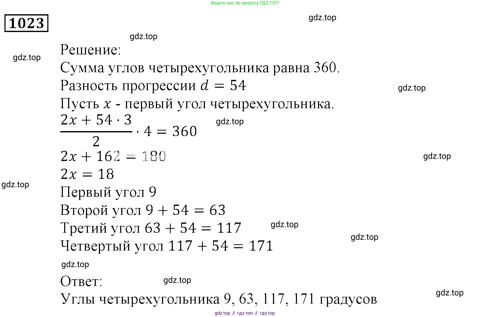 ГДЗ Алгебра, 9 класс Учебник, авторы: Мерзляк Аркадий Григорьевич, Полонский Виталий Борисович, Якир Михаил Семёнович, издательство Просвещение, Москва, 2019, голубого цвета, страница 280, номер 1023, Решение 3