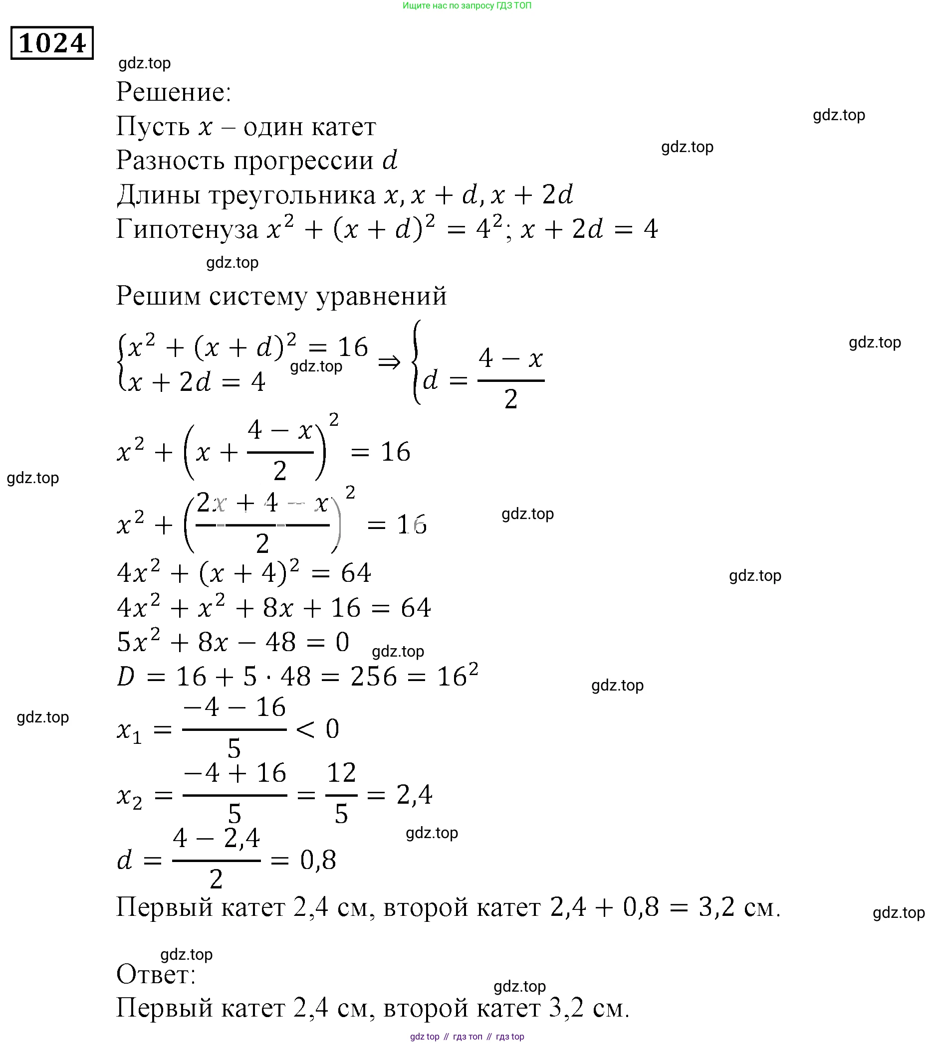 ГДЗ Алгебра, 9 класс Учебник, авторы: Мерзляк Аркадий Григорьевич, Полонский Виталий Борисович, Якир Михаил Семёнович, издательство Просвещение, Москва, 2019, голубого цвета, страница 280, номер 1024, Решение 3