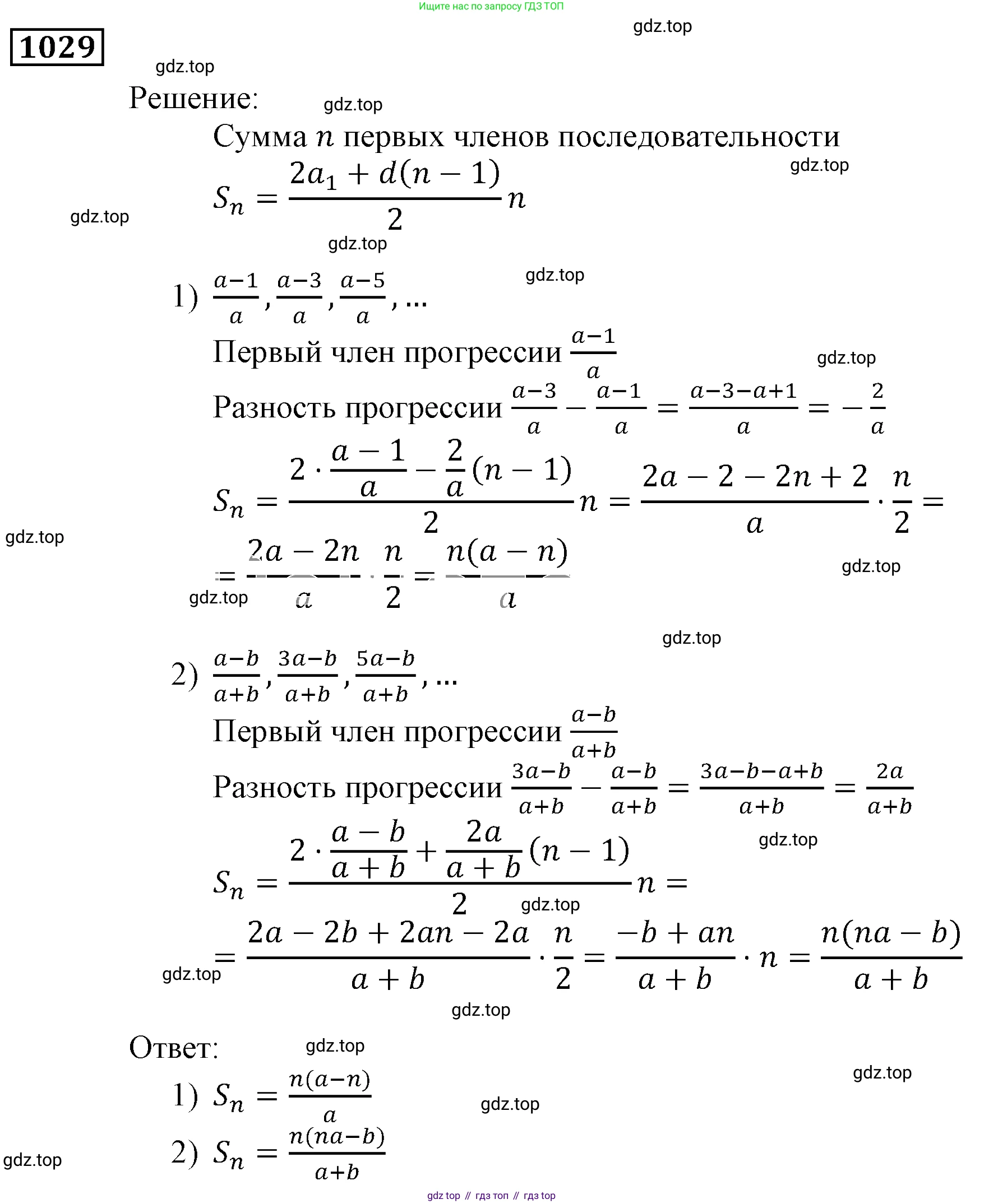 ГДЗ Алгебра, 9 класс Учебник, авторы: Мерзляк Аркадий Григорьевич, Полонский Виталий Борисович, Якир Михаил Семёнович, издательство Просвещение, Москва, 2019, голубого цвета, страница 280, номер 1029, Решение 3