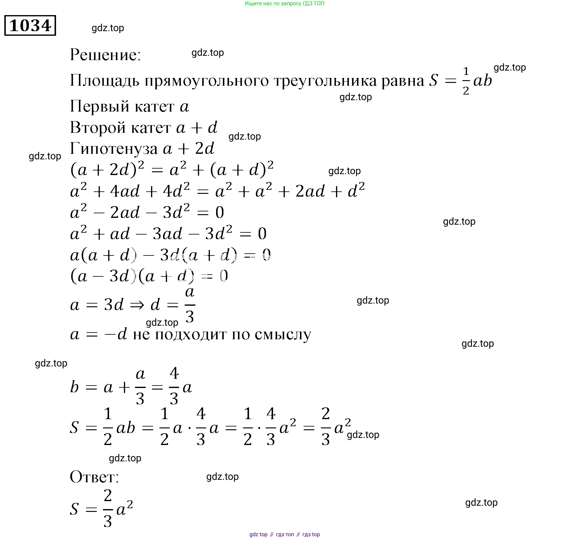 ГДЗ Алгебра, 9 класс Учебник, авторы: Мерзляк Аркадий Григорьевич, Полонский Виталий Борисович, Якир Михаил Семёнович, издательство Просвещение, Москва, 2019, голубого цвета, страница 281, номер 1034, Решение 3