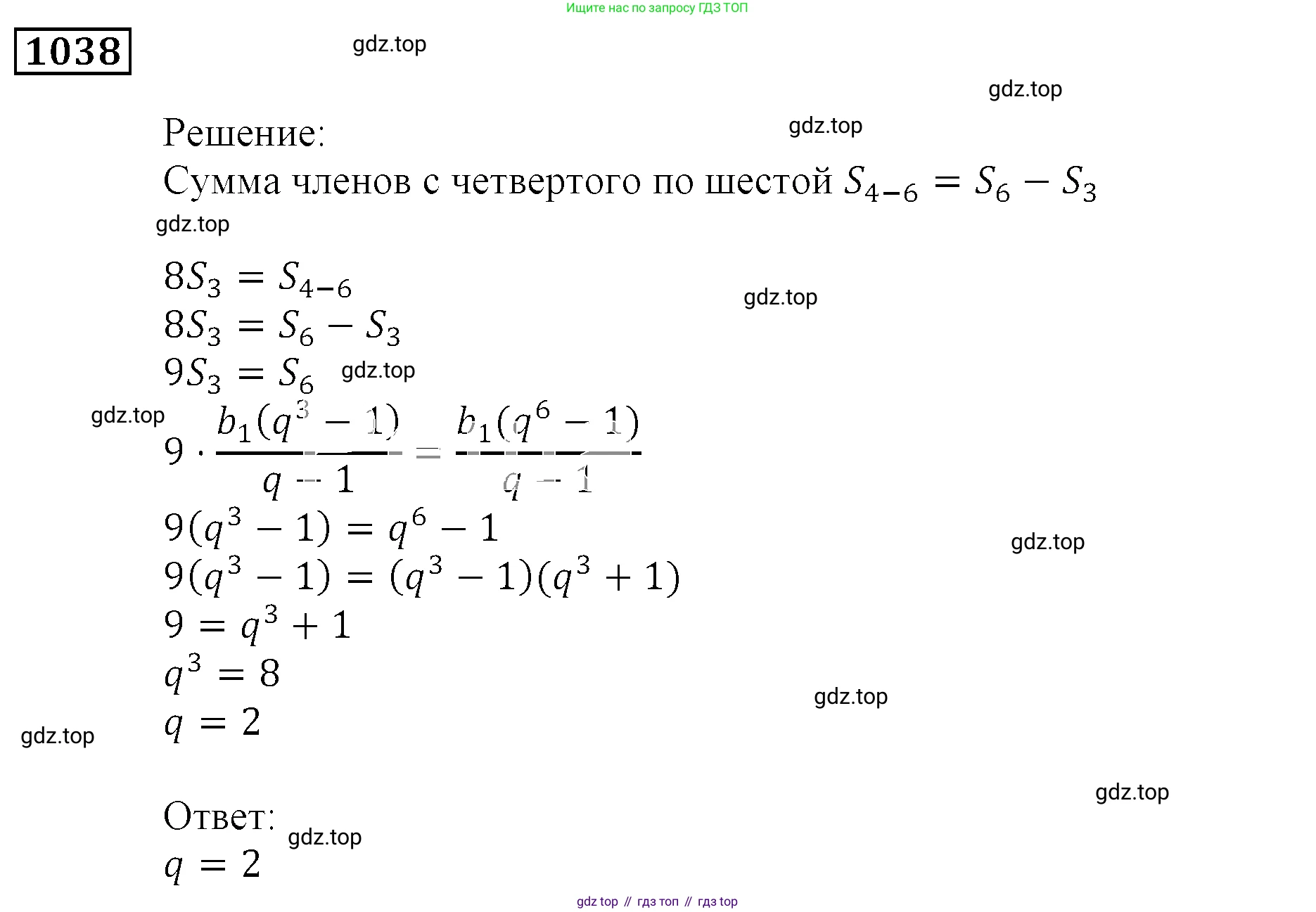 ГДЗ Алгебра, 9 класс Учебник, авторы: Мерзляк Аркадий Григорьевич, Полонский Виталий Борисович, Якир Михаил Семёнович, издательство Просвещение, Москва, 2019, голубого цвета, страница 281, номер 1038, Решение 3