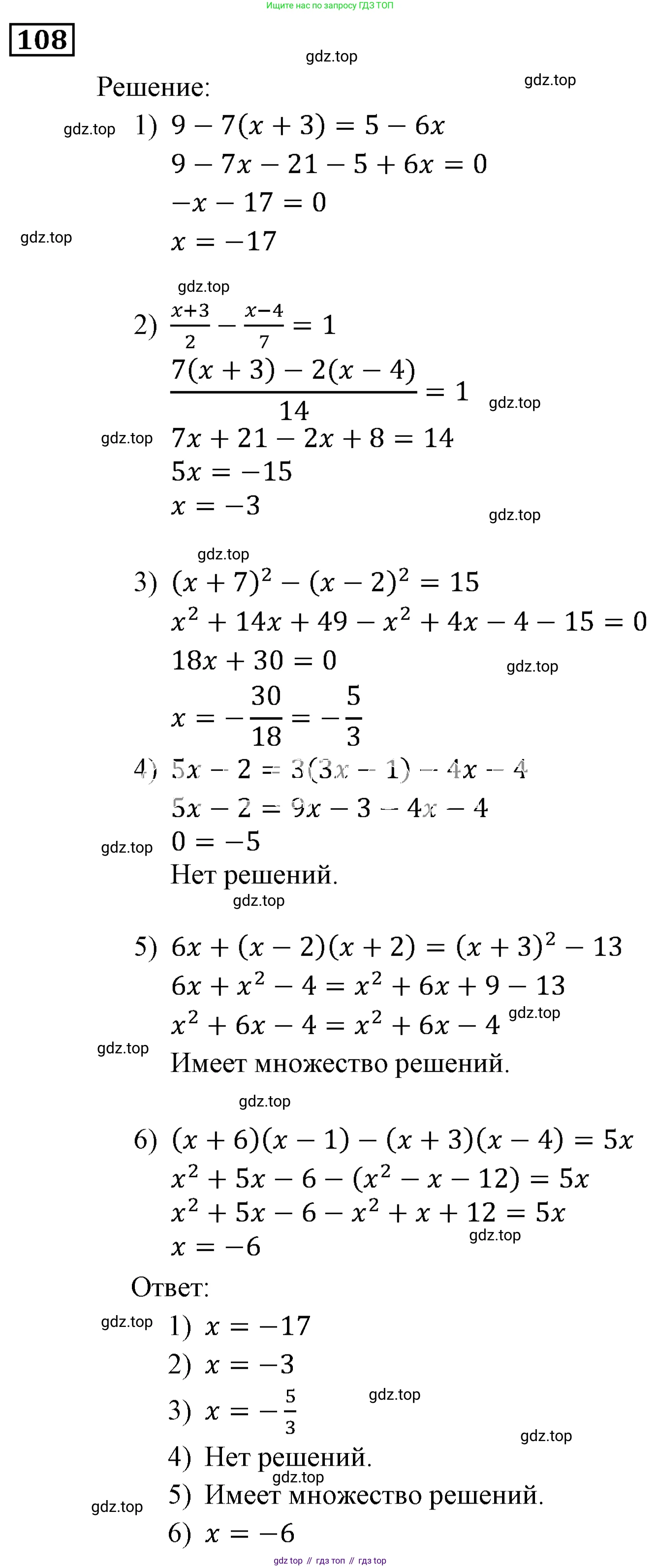 ГДЗ Алгебра, 9 класс Учебник, авторы: Мерзляк Аркадий Григорьевич, Полонский Виталий Борисович, Якир Михаил Семёнович, издательство Просвещение, Москва, 2019, голубого цвета, страница 30, номер 108, Решение 3