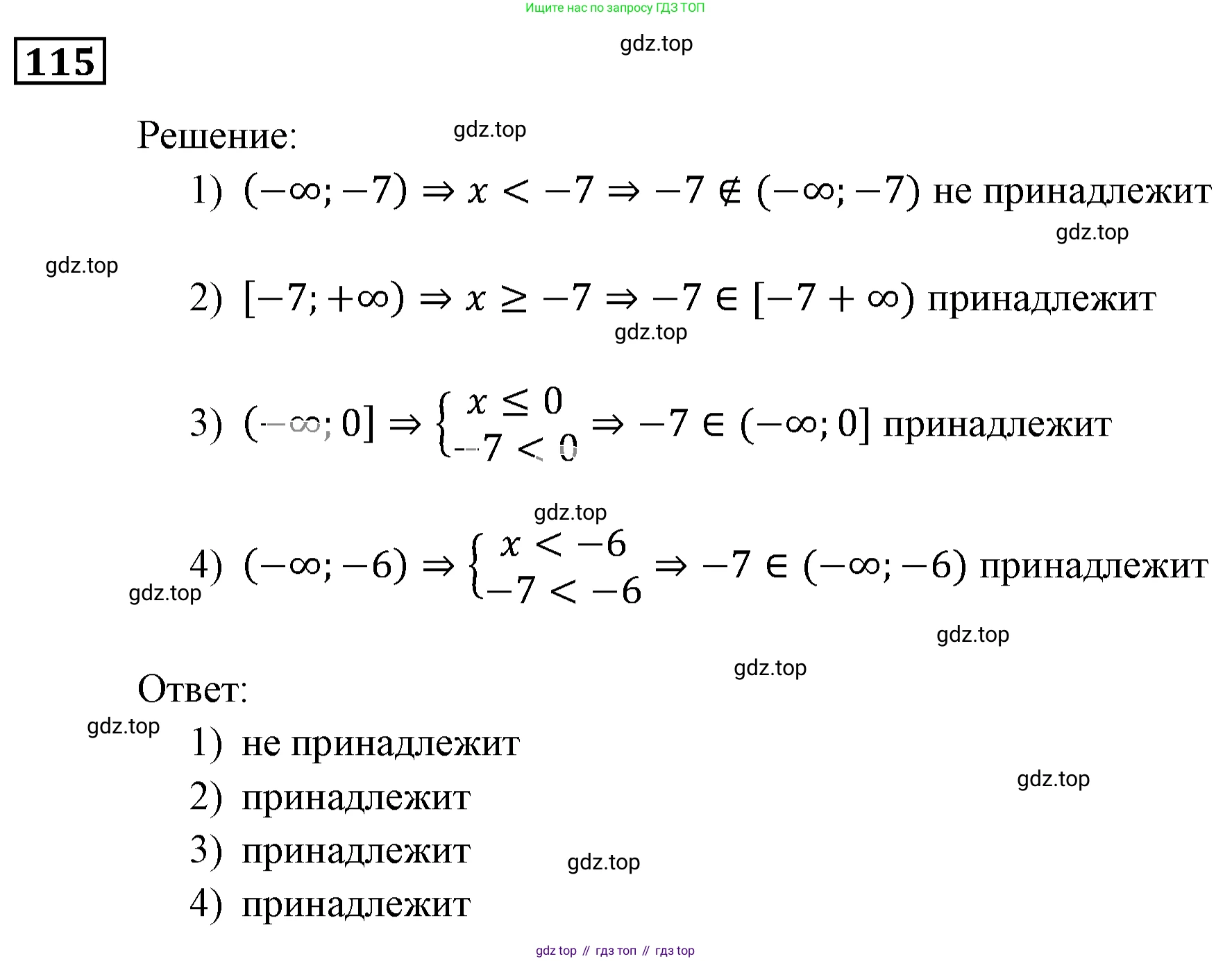 ГДЗ Алгебра, 9 класс Учебник, авторы: Мерзляк Аркадий Григорьевич, Полонский Виталий Борисович, Якир Михаил Семёнович, издательство Просвещение, Москва, 2019, голубого цвета, страница 35, номер 115, Решение 3