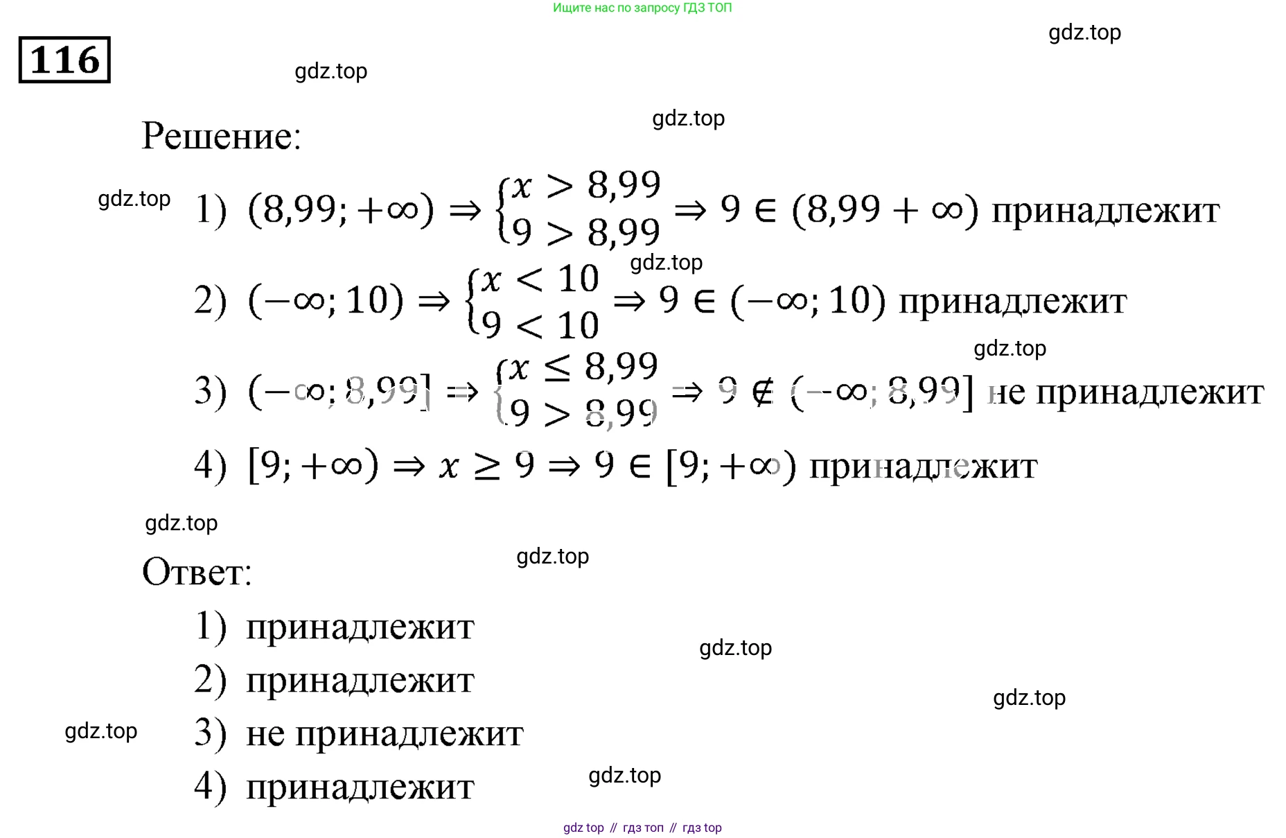 ГДЗ Алгебра, 9 класс Учебник, авторы: Мерзляк Аркадий Григорьевич, Полонский Виталий Борисович, Якир Михаил Семёнович, издательство Просвещение, Москва, 2019, голубого цвета, страница 35, номер 116, Решение 3